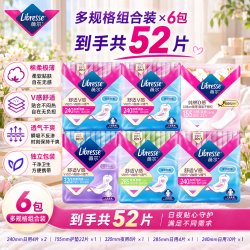 薇尔 卫生巾亲肤干爽透气国货防漏夜用便携姨妈巾