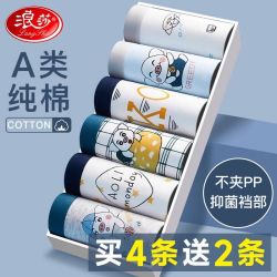 浪莎 儿童内裤男童纯棉四角裤小童男孩平角裤中大童透气不夹PP短裤