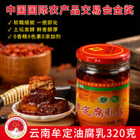 宅家食光：云南特产天台牟定油腐乳红油香辣臭豆腐乳卤腐 批发