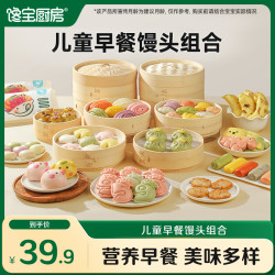 宝宝馋了 营养早餐核桃蒸馒头手指馒头面点组合SC