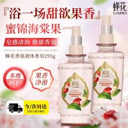 蜂花 沐浴露留香不紧绷洗澡蜂花液体香皂 蜜锦海棠果 295g 2瓶