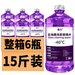 荣力 冬季防冻去油膜虫胶汽车玻璃水夏季清洁养护四季通用