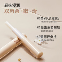 袋鼠妈妈 小麦润唇膏保湿补水防干裂 买1送1