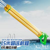 妙贝乐 儿童抽拉式水枪玩具喷水大容量泼水节网红神器男女孩沙滩呲滋水枪