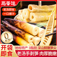 思香逢 手剥笋开袋即食500克老汤味竹笋酸笋脆笋江西特产零食小吃下饭菜