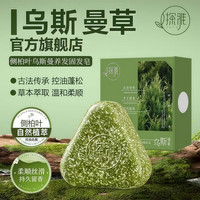 乌斯曼草 洗发皂防脱固发控油蓬松家用肥皂侧柏叶何首乌草本洗头皂 120g*2