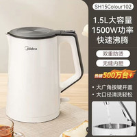 宅家食光：美的 1.5L不锈钢电水壶