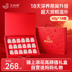 艾尚燕 即食燕窝礼盒40g*18瓶