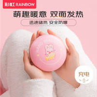 彩虹 暖手宝电热暖手器 快速储热