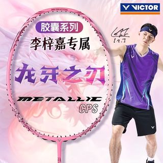 VICTOR威克多 TK-RYUGA METALLIC CPS 龙牙二代羽毛球拍