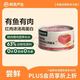 网易严选 金枪鱼鸡丝口味猫罐头 85g