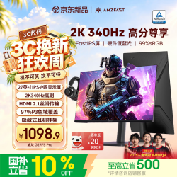 AMZFAST 27英寸 2K 340Hz FastIPS电竞高刷显示器 G27F5 Pro