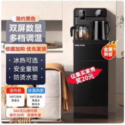 奥克斯 立式智能茶吧机下置水桶家用全自动遥控新款多功能一体饮水