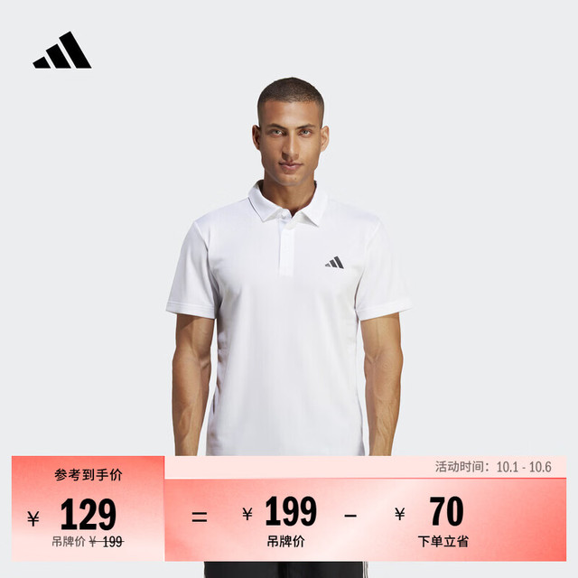 阿迪达斯 速干纯色简约网球运动上衣翻领短袖POLO衫男装阿迪达斯 白   2XL