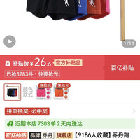 乔丹跑步女短裤秋季新款专业马拉松速干跑步运动裤女透气健身裤子