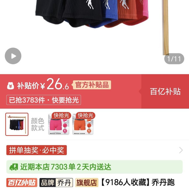 乔丹跑步女短裤秋季新款专业马拉松速干跑步运动裤女透气健身裤子