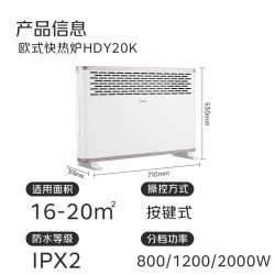 美的 新款取暖器暖风机家用电暖器欧式快热炉电暖气冬季取暖神器