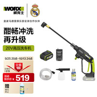 威克士 20V锂电清洗机WU625(4.0单电)无线洗车机高压喷枪水枪家用