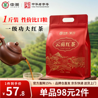中茶 红茶云南滇红红茶一级滇红工夫红茶散茶口粮茶自己喝大袋装 500g*1袋