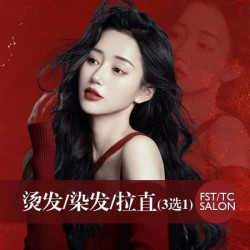 我 品质/烫发/染发/拉直（三选一）