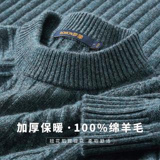 罗蒙 100%羊毛加厚保暖 男士羊毛衫