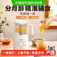 清洁收纳:苏泊尔 分月龄辅食机蒸煮搅一体婴儿宝宝料理机专用多功能打泥米糊