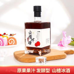 誉宾 冰葡萄酒11度红酒山楂冰酒贵腐甜型果味红酒女士微醺酒晚安酒蓝莓