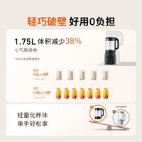 清洁收纳:九阳 低音破壁机