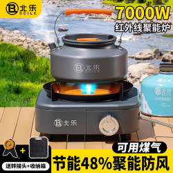 北乐 卡式炉分体式户外炉具卡磁炉防爆红外线猛火便携野餐露营装备全套 大容量收纳野餐包