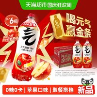 88VIP：元气森林 甜心红苹果味气泡水2L*6瓶