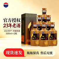 茅台 贵州茅台仁酒2023年款500mL  酱香型白酒 送礼宴请 53度 500mL 6瓶 2023年仁酒