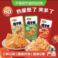 88VIP：卫龙 魔芋爽素毛肚香辣酸辣老北京麻酱味休闲解馋儿时60小包辣条