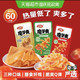 卫龙 魔芋爽素毛肚香辣酸辣老北京麻酱味休闲解馋儿时60小包辣条