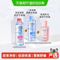 88VIP：巴黎欧莱雅 欧莱雅三合一卸妆洁颜水400ml倍润型眼唇脸部卸妆水清洁女温和官方正品