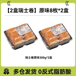 鲜达仓仓 瑞士卷官方旗舰店蛋糕奶油卷早餐面包椰子芋泥甜品小零食