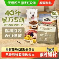 88VIP：ACANA 爱肯拿 鸭肉梨狗粮幼犬成犬粮2kg全价进口狗粮无谷清火低敏