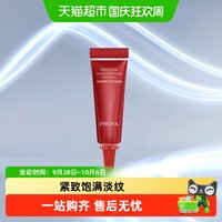 88VIP：珀莱雅 红宝石眼霜1支胜肽抗皱紧致淡化干纹保湿清新透亮护肤品