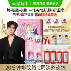 丸美 胜肽小红笔水乳紧致抗皱淡纹焕亮淡熬夜纹补水保湿滋润