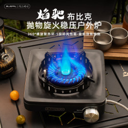 布比克 分体式卡式炉户外便携新款炉具 9000W猛火炉 带稳压