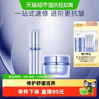 珀莱雅 源力精华30ml面霜50g组合2件装维稳肌肤抗皱淡纹修复舒缓