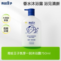 青蛙王子 儿童香氛沐浴露大吉岭茶香低泡易冲洗温和亲肤全家可用