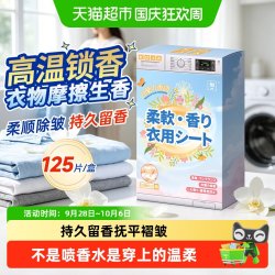 KOJA 烘干机香衣片柔顺除皱防皱香氛防静电干香薰香片烘衣纸专用除味剂