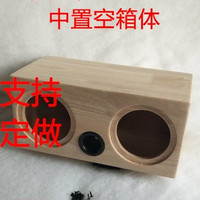 实木橡木中置音箱空箱体 木质外壳