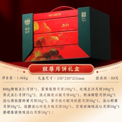 稻香村 中秋金礼 苏式月饼 18饼12味 1.15kg 礼盒装