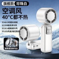 科宾斯 手持小风扇小型半导体冰敷制冷迷你便携式随身电风扇降温神器新款