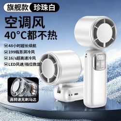科宾斯 手持小风扇小型半导体冰敷制冷迷你便携式随身电风扇降温神器新款