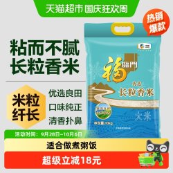 福临门 优选长粒香大米10kg*1袋粳米