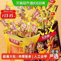 88VIP：王小卤 虎皮凤爪超值装卤香黑鸭香辣味鸡爪休闲小吃量贩囤货装 500g