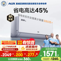 奥克斯 省电侠Pro系列 KFR-26GW/BpR3AES1(B1) 新一级能效 壁挂式空调 1匹