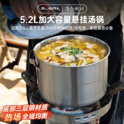 布比克 卡式炉锅具三件套户外套锅304不锈钢便携露营炊具套装篝火吊锅 5.2L超大容量单吊锅
